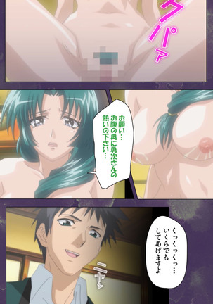 Ryoujoku Hitozuma Onsen Kanzenban Page #116