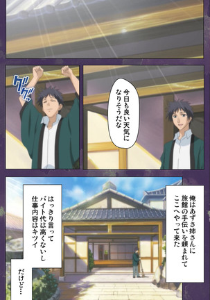 Ryoujoku Hitozuma Onsen Kanzenban Page #39