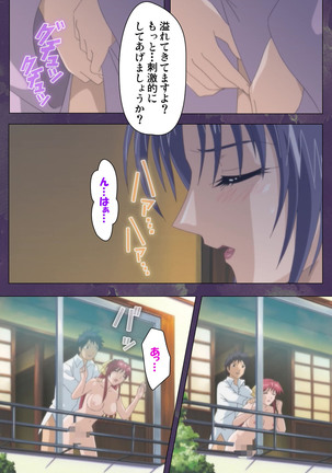 Ryoujoku Hitozuma Onsen Kanzenban Page #16