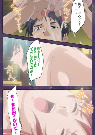 Ryoujoku Hitozuma Onsen Kanzenban Page #111