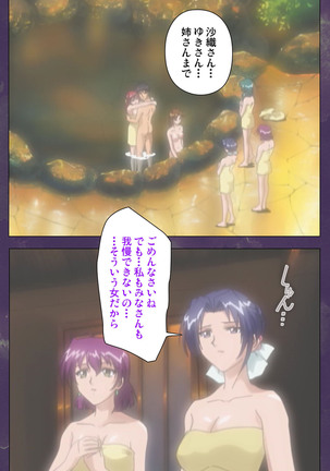 Ryoujoku Hitozuma Onsen Kanzenban Page #231