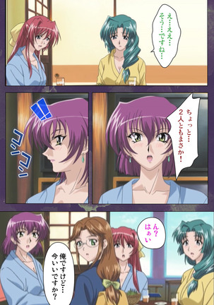 Ryoujoku Hitozuma Onsen Kanzenban Page #159
