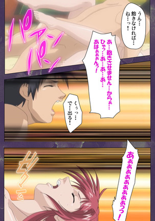 Ryoujoku Hitozuma Onsen Kanzenban Page #239