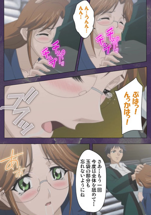 Ryoujoku Hitozuma Onsen Kanzenban Page #55