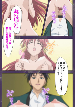 Ryoujoku Hitozuma Onsen Kanzenban Page #105