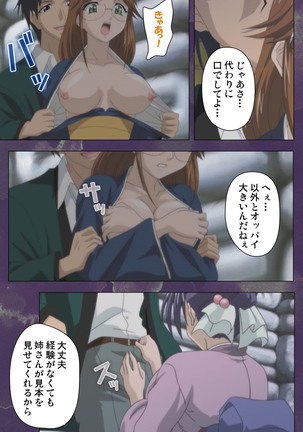 Ryoujoku Hitozuma Onsen Kanzenban Page #51