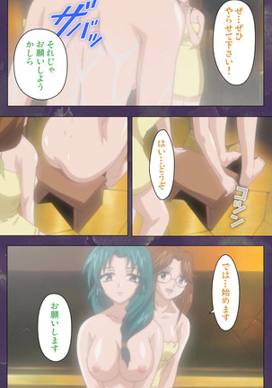 Ryoujoku Hitozuma Onsen Kanzenban Page #65