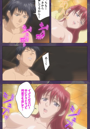 Ryoujoku Hitozuma Onsen Kanzenban Page #236