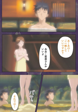 Ryoujoku Hitozuma Onsen Kanzenban Page #219