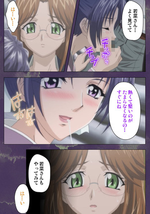 Ryoujoku Hitozuma Onsen Kanzenban Page #53