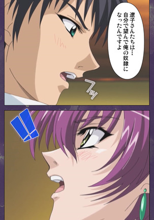 Ryoujoku Hitozuma Onsen Kanzenban Page #167
