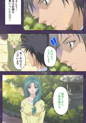 Ryoujoku Hitozuma Onsen Kanzenban Page #41