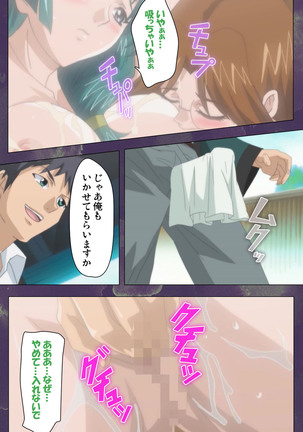 Ryoujoku Hitozuma Onsen Kanzenban Page #78