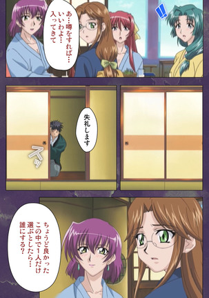 Ryoujoku Hitozuma Onsen Kanzenban Page #160