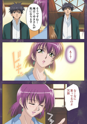 Ryoujoku Hitozuma Onsen Kanzenban Page #161