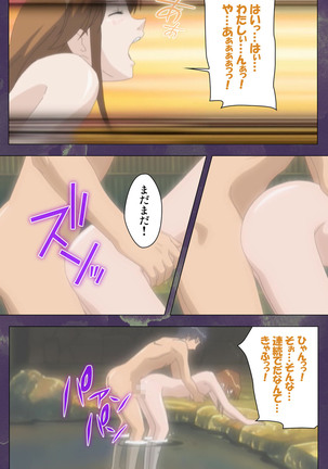 Ryoujoku Hitozuma Onsen Kanzenban Page #227