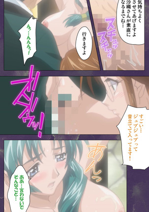 Ryoujoku Hitozuma Onsen Kanzenban Page #79
