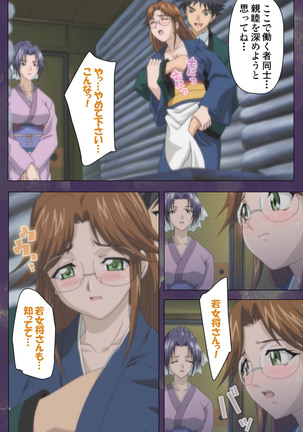 Ryoujoku Hitozuma Onsen Kanzenban Page #48