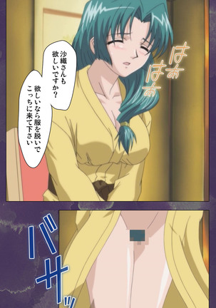 Ryoujoku Hitozuma Onsen Kanzenban Page #97