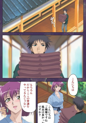 Ryoujoku Hitozuma Onsen Kanzenban Page #59