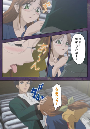 Ryoujoku Hitozuma Onsen Kanzenban Page #54