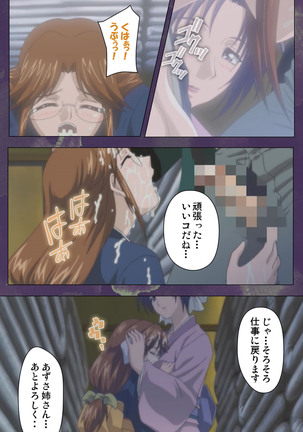 Ryoujoku Hitozuma Onsen Kanzenban Page #58