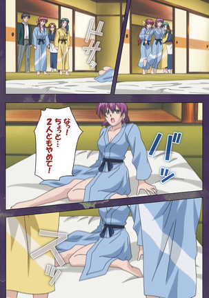 Ryoujoku Hitozuma Onsen Kanzenban Page #163