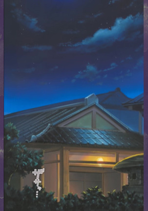 Ryoujoku Hitozuma Onsen Kanzenban Page #123