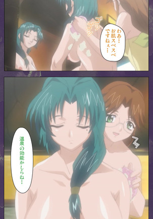 Ryoujoku Hitozuma Onsen Kanzenban Page #66
