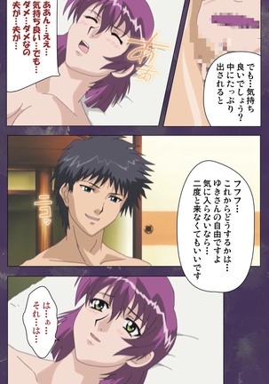 Ryoujoku Hitozuma Onsen Kanzenban Page #195