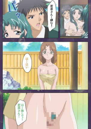 Ryoujoku Hitozuma Onsen Kanzenban Page #68
