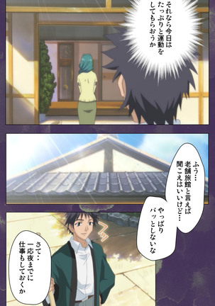 Ryoujoku Hitozuma Onsen Kanzenban Page #43