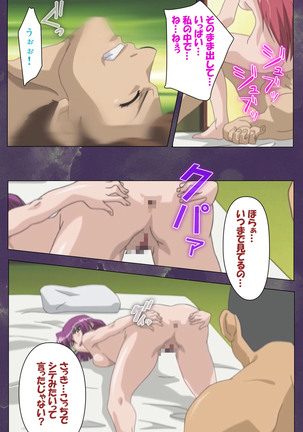 Ryoujoku Hitozuma Onsen Kanzenban Page #209
