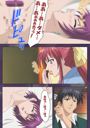 Ryoujoku Hitozuma Onsen Kanzenban Page #180