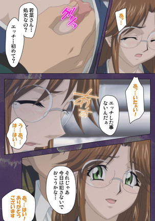 Ryoujoku Hitozuma Onsen Kanzenban Page #50
