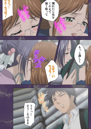 Ryoujoku Hitozuma Onsen Kanzenban Page #56