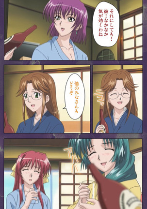 Ryoujoku Hitozuma Onsen Kanzenban Page #153
