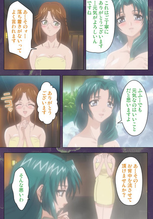 Ryoujoku Hitozuma Onsen Kanzenban Page #64