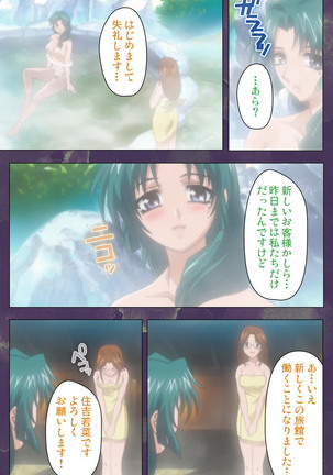 Ryoujoku Hitozuma Onsen Kanzenban Page #63