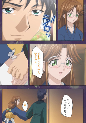 Ryoujoku Hitozuma Onsen Kanzenban Page #46