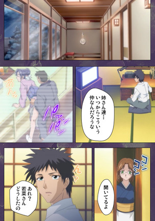 Ryoujoku Hitozuma Onsen Kanzenban Page #118