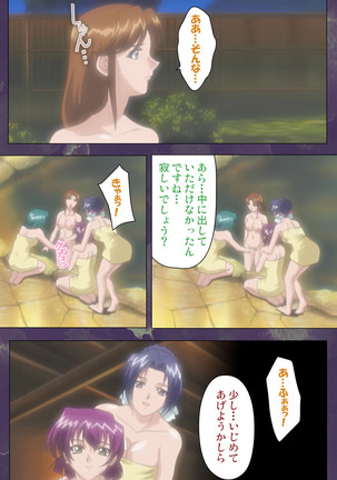 Ryoujoku Hitozuma Onsen Kanzenban Page #233