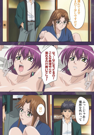 Ryoujoku Hitozuma Onsen Kanzenban Page #170