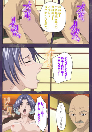 Ryoujoku Hitozuma Onsen Kanzenban Page #215