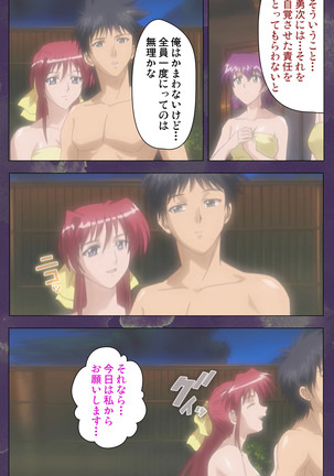 Ryoujoku Hitozuma Onsen Kanzenban Page #232