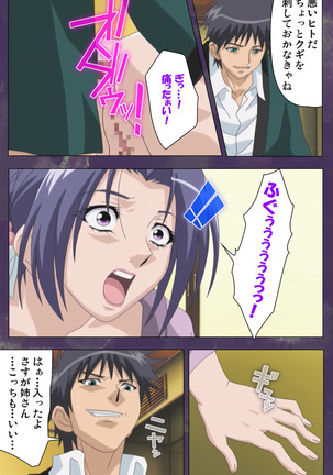 Ryoujoku Hitozuma Onsen Kanzenban Page #130