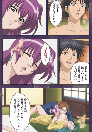 Ryoujoku Hitozuma Onsen Kanzenban Page #186