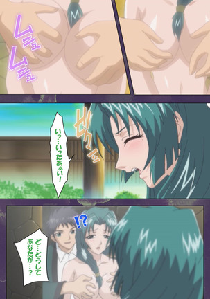 Ryoujoku Hitozuma Onsen Kanzenban Page #67