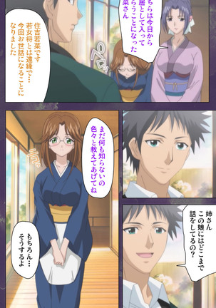 Ryoujoku Hitozuma Onsen Kanzenban Page #45