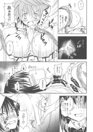 Shokushu de To LOVE-Ru Kotegawa-san - Page 13